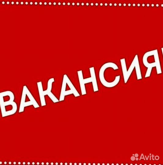 Вакансия водителя