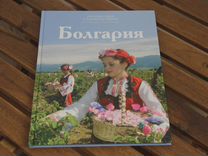 Болгария путеводитель