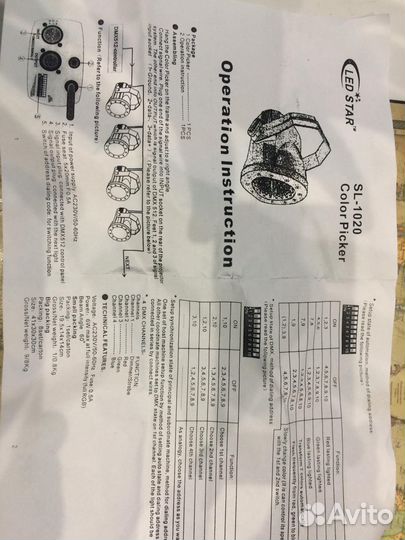 Led Star SL-1020 прожектор RGB светодиодный, 6В