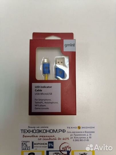 Кабель gmini GM-LDC-200YA, USB-microusb