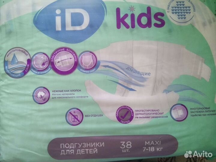 Подгузники