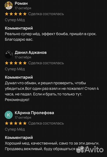 Волшебный мёд жаркая ночь