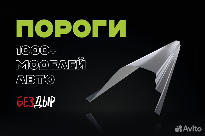 Chevrolet Niva порог левый