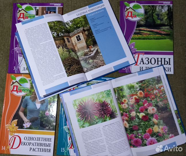 Книги из серии, Моя чудесная дача