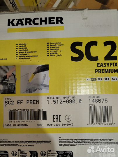 Парогенератор karcher sc 2