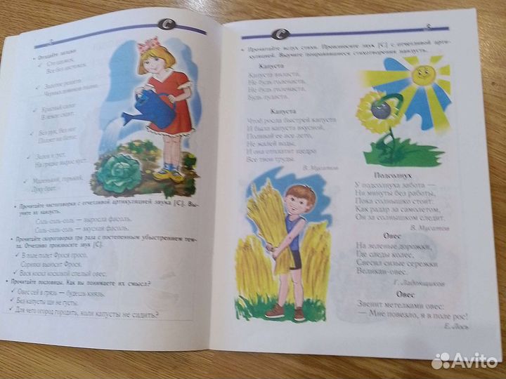 Тетрадь по разв. речи. Прописи по английскому