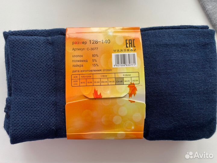 Детские однотонные колготки 128-140