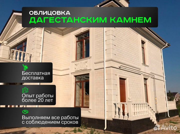 Облицовка дагестанский камень