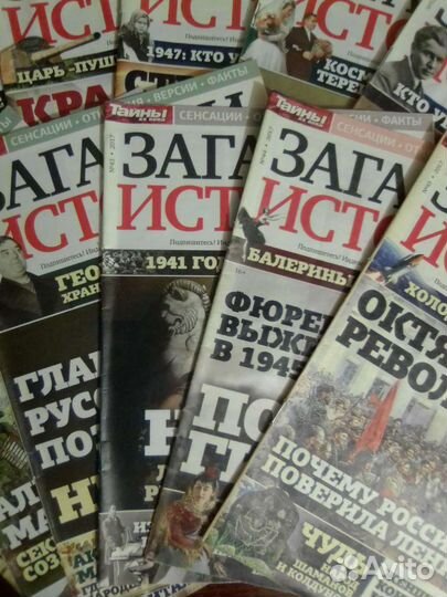 Журнал загадки истории