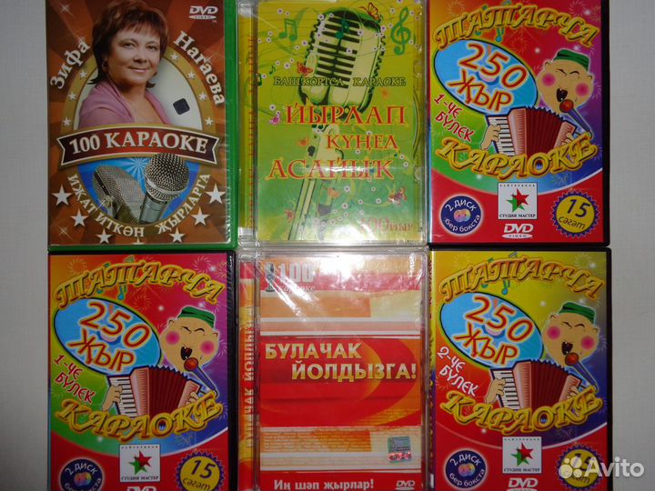 Караоке Диски. Больше Полсотни Видов
