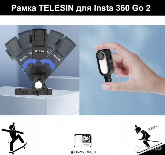 Рамка telesin для Insta 360 Go 2