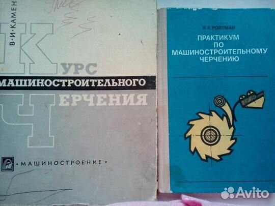 Учебные книги-справочники