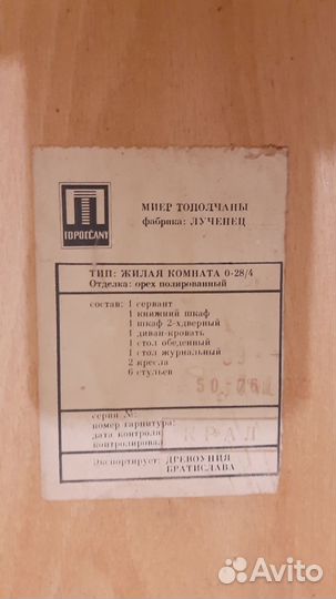 Стул Чехословакия бук,Древоуния, СССР