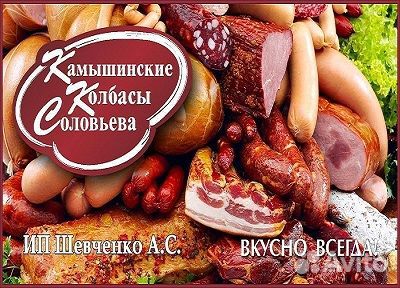 Мастер-технолог колбасного производства