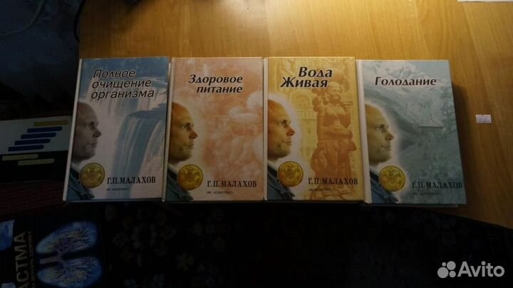 5404,1 Малахов Г.П. Серия: В гармонии с собой. По