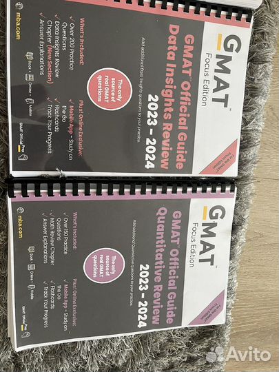 Книги для подгтовки к gmat 2023-2024