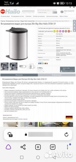 Встраиваемое ведро с крышкой Hailo