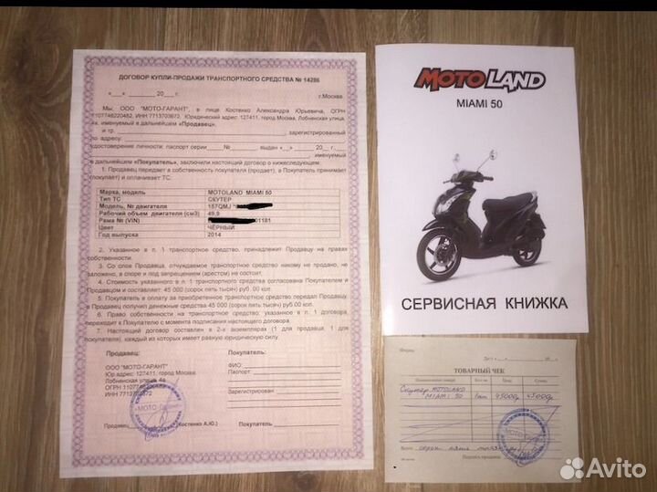 Motoland