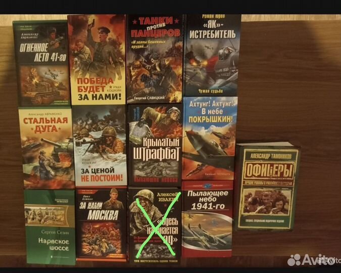 Книги о Великой отечественной войне