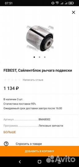 Сайлентблок рычага BMW х5