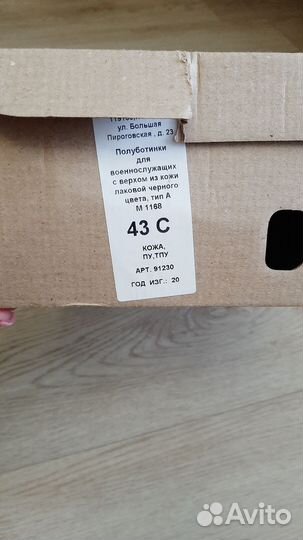 Туфли мужские военные лакированные 43 р