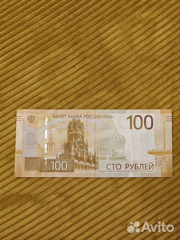 Банкнота 100