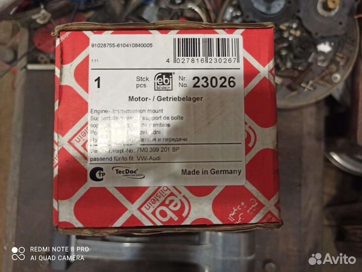 Опора двигателя кпп