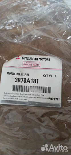 Поворотный кулак Mitsubishi Pajero Sport