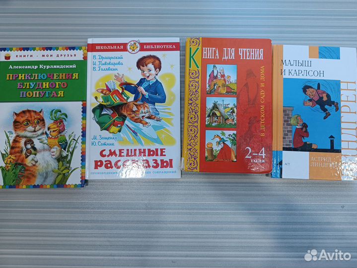 Книги для детей