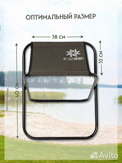 Стул туристический