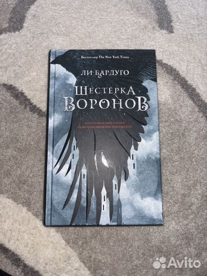 Книга Ли Бардуго