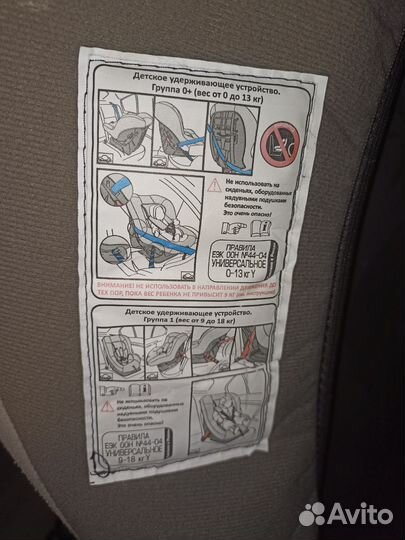 Универсальное автокресло