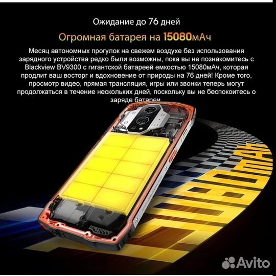 Blackview BV9300, 12/256 ГБ