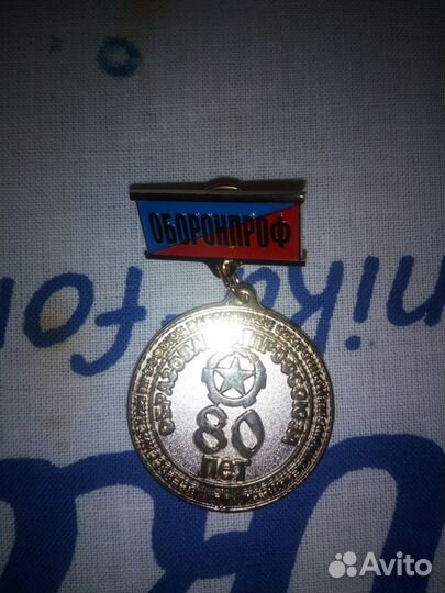 Медаль 