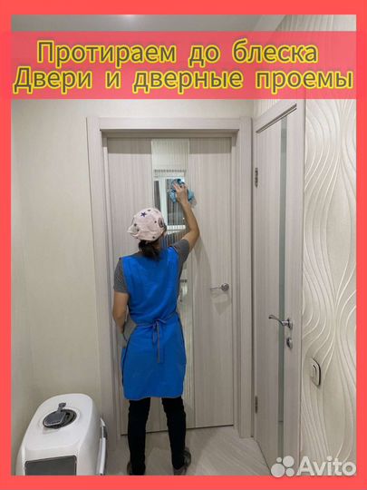 Уборка домов химчистка диванов матрасов ковров