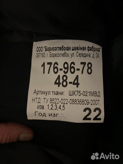 Форма полевая полиция