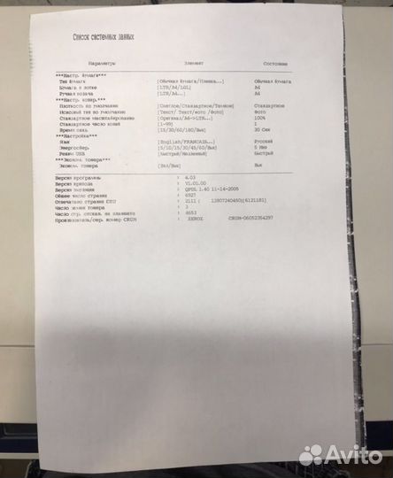 Лазерный копир/принтер/сканер Xerox 3119