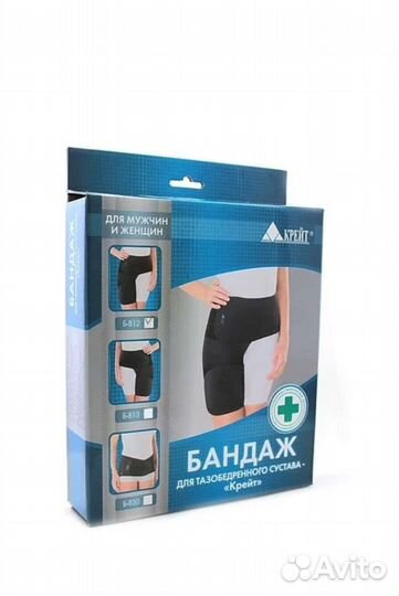 Бандаж на тазобедренный сустав