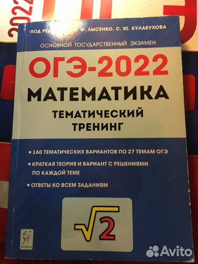 Сборник огэ 2022