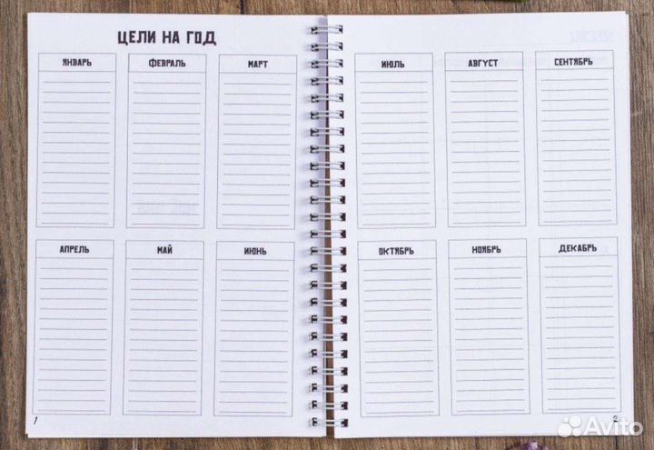 Планер еженедельник