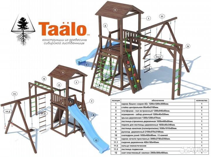 Детская площадка Серия А3 модель 3