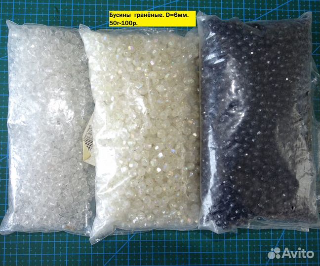 Бусинки под жемчуг