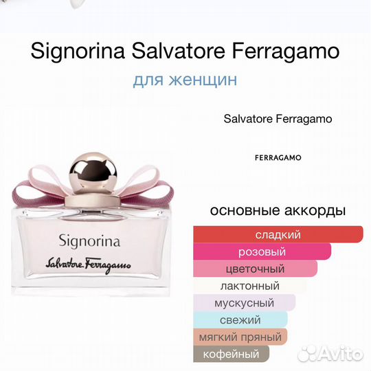 Salvatore Ferragamo signorina