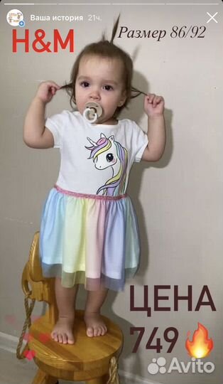 Детские вещи