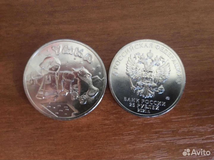 Монета Умка