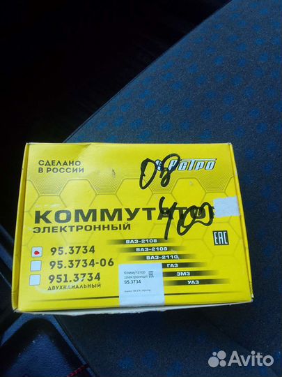 Коммутатор электронный