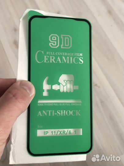 Защитное стекло iPhone 11