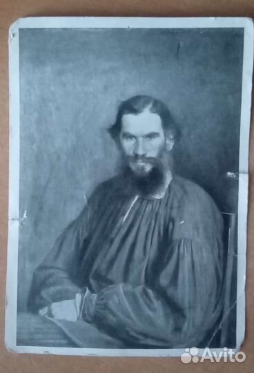 Открытка со Л. Н. Толстым, 1946 г