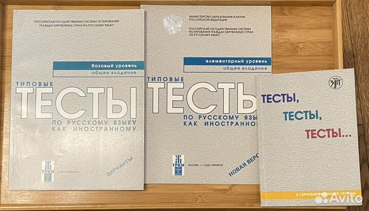 В.Е.Антонова Типовые тесты по русскому языку