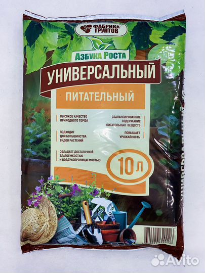 Грунт для растений